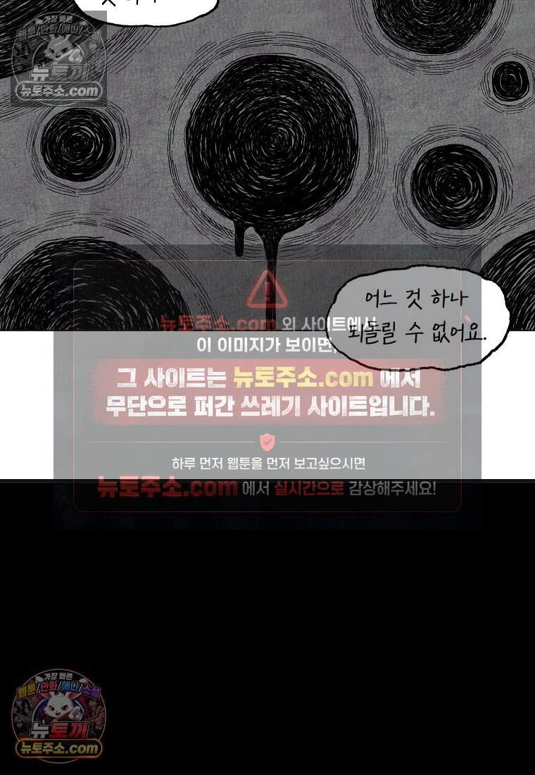 유제 [19세 완전판] 46화 36