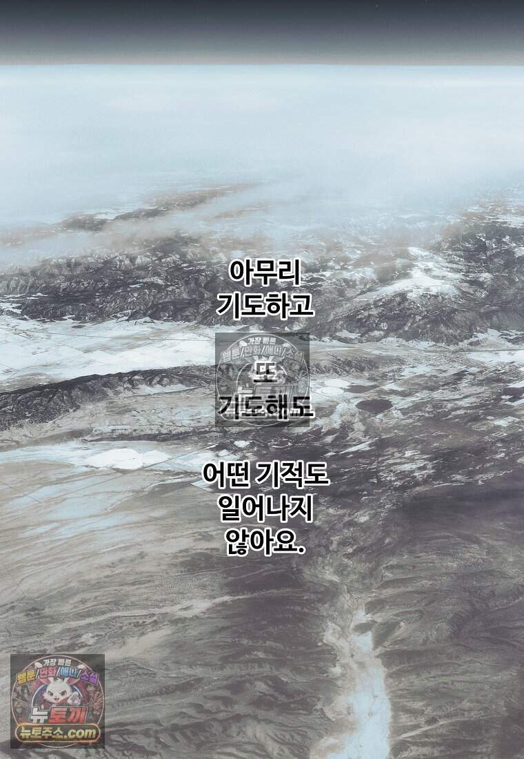 유제 [19세 완전판] 46화 38