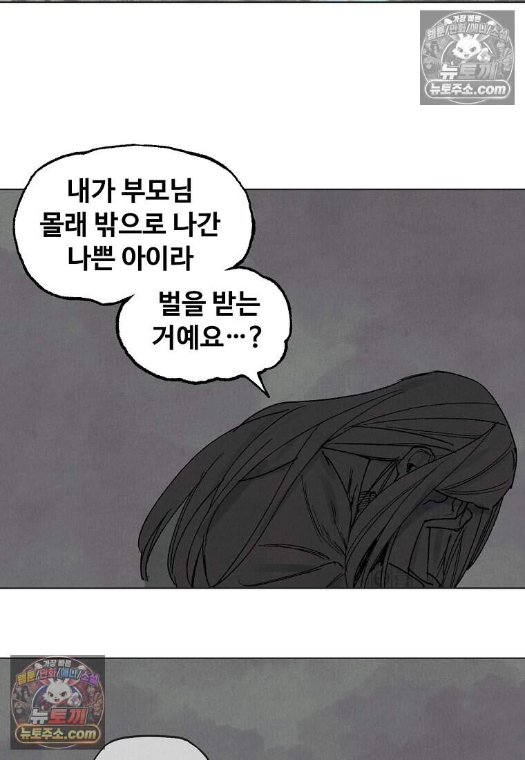 유제 [19세 완전판] 46화 39