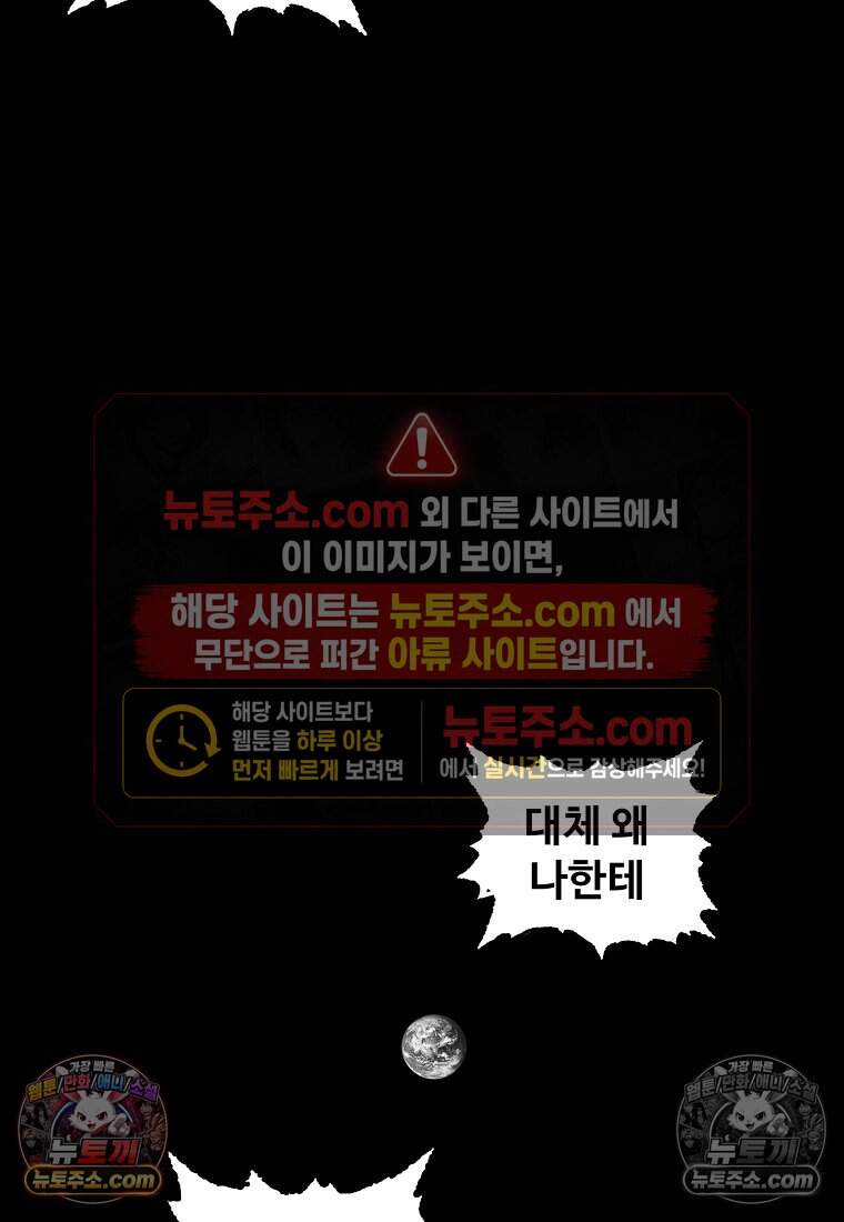 유제 [19세 완전판] 46화 41