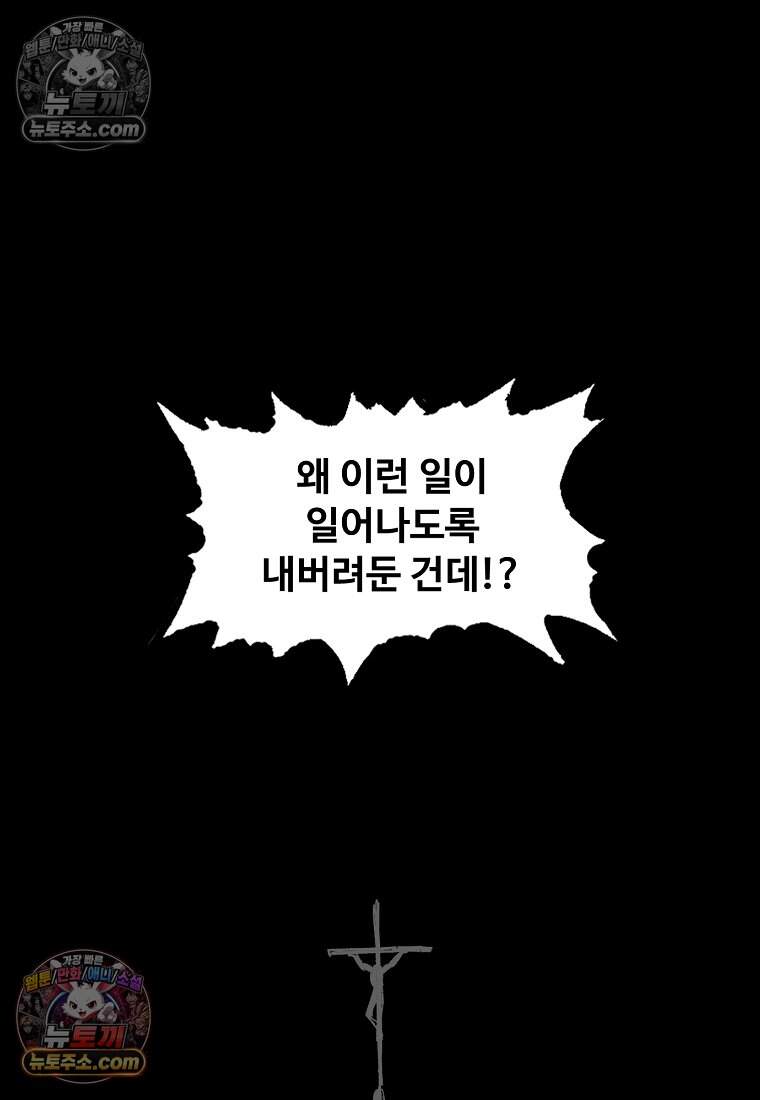 유제 [19세 완전판] 46화 43