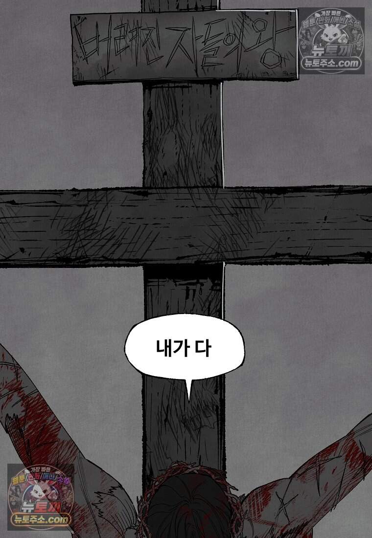 유제 [19세 완전판] 46화 47