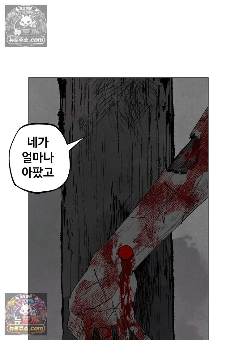 유제 [19세 완전판] 46화 51