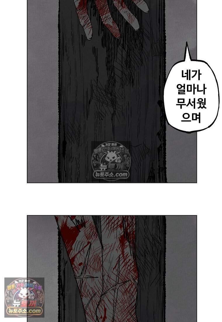 유제 [19세 완전판] 46화 52