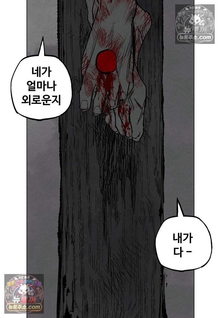 유제 [19세 완전판] 46화 53