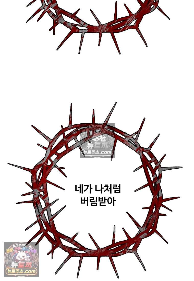 유제 [19세 완전판] 46화 59