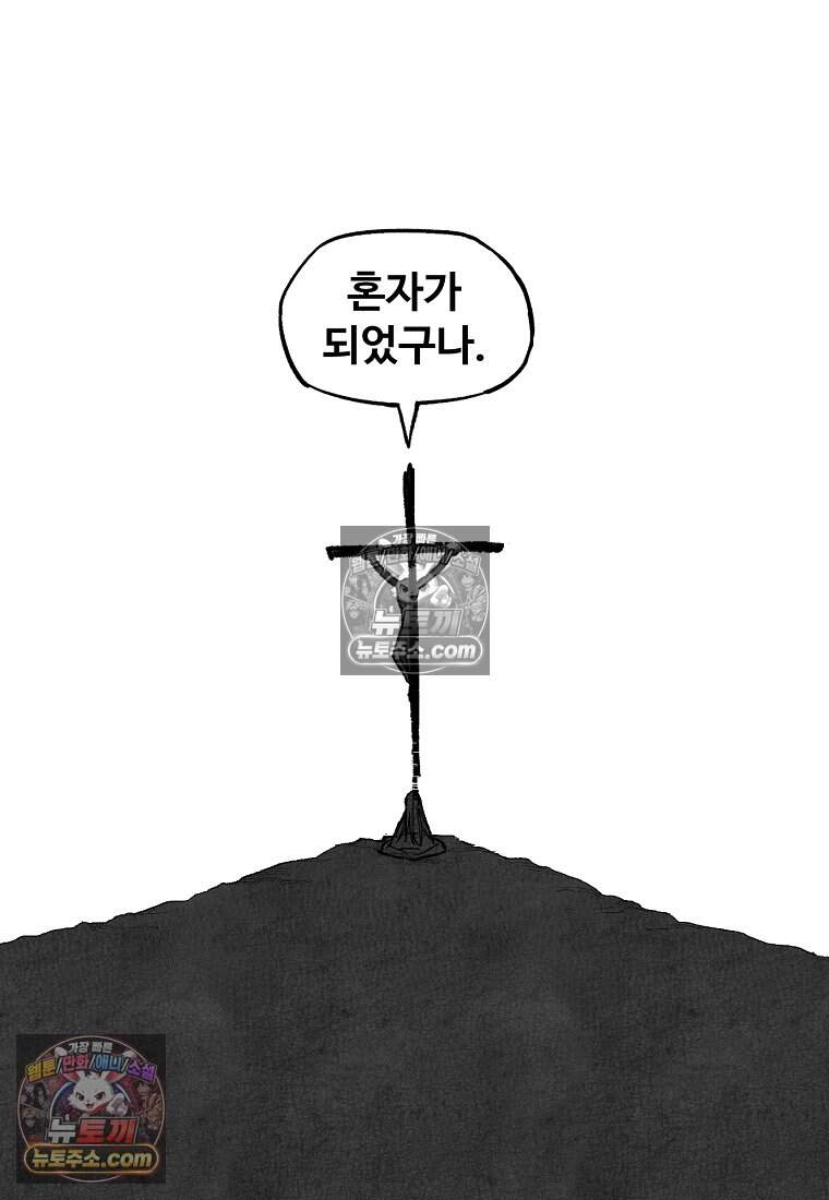 유제 [19세 완전판] 46화 60
