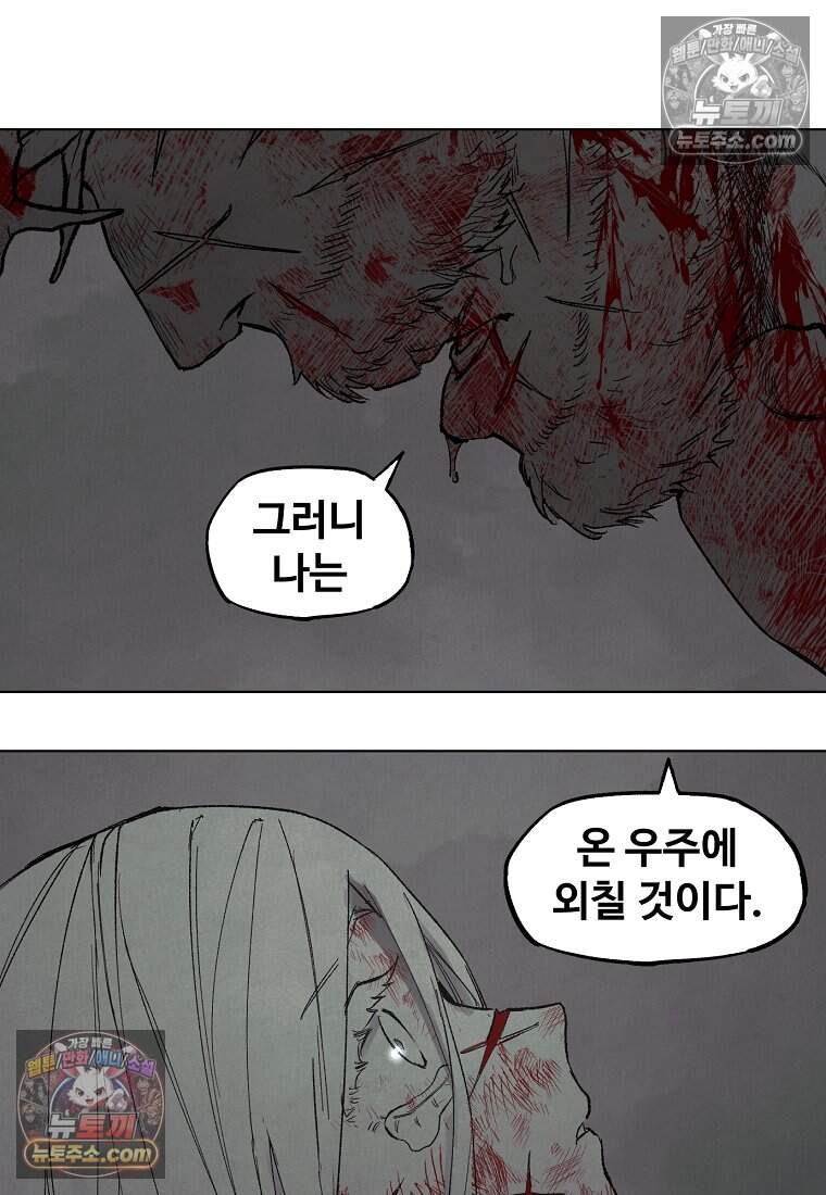 유제 [19세 완전판] 46화 62