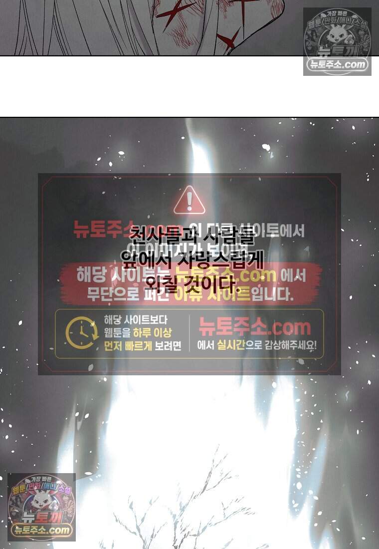 유제 [19세 완전판] 46화 63