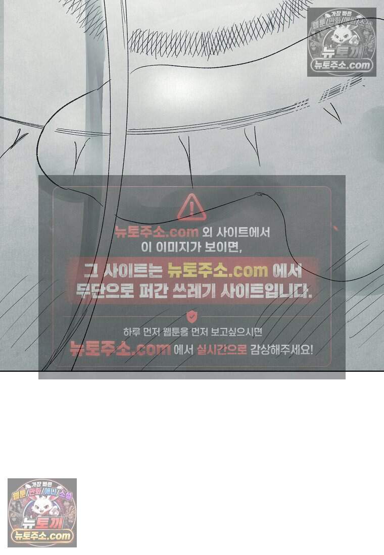 유제 [19세 완전판] 46화 71