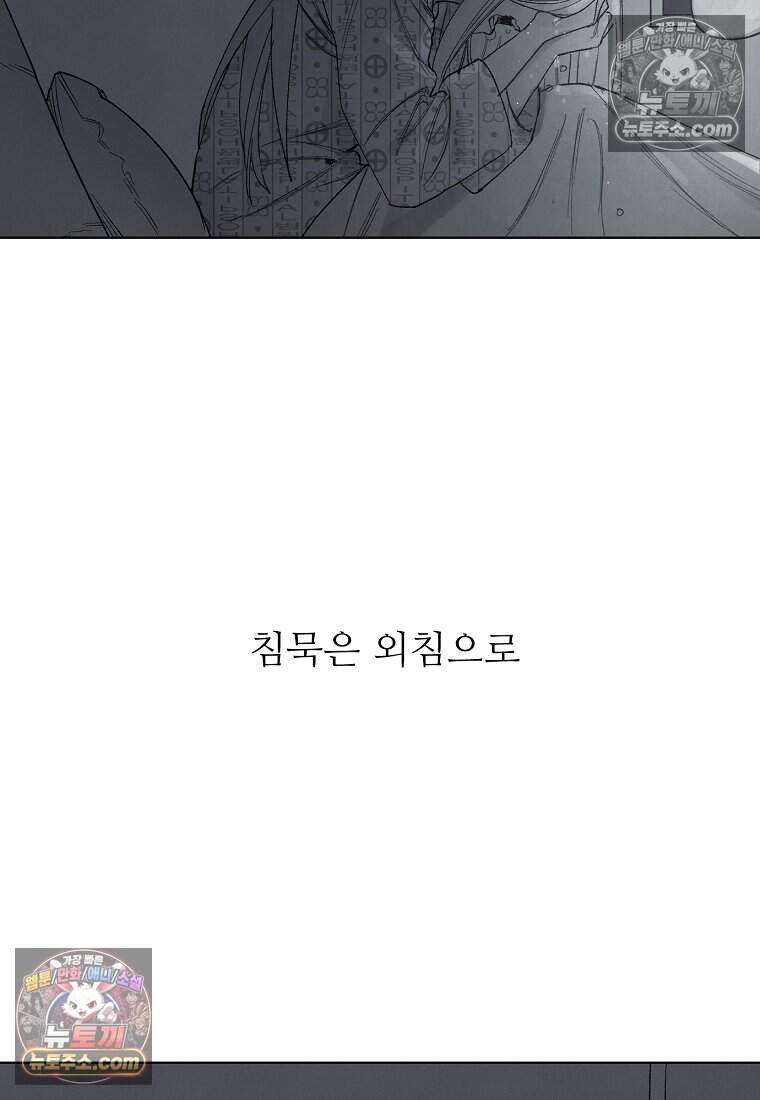 유제 [19세 완전판] 46화 74
