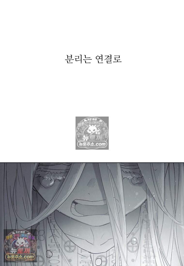 유제 [19세 완전판] 46화 77