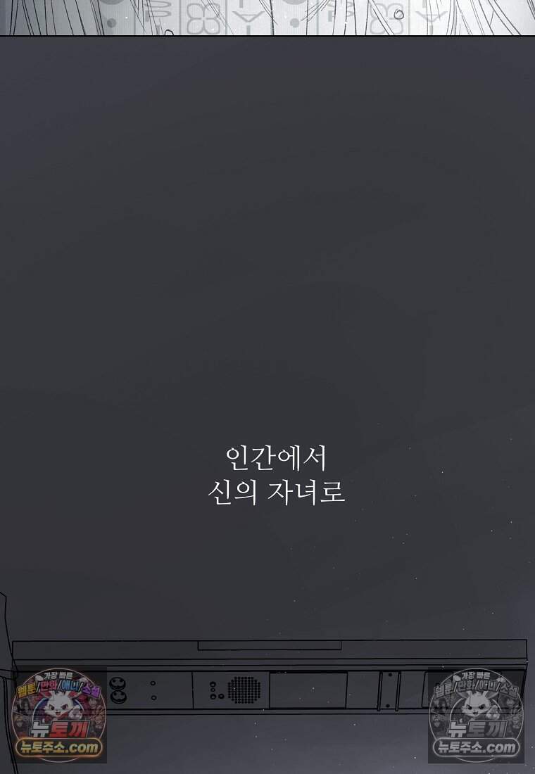 유제 [19세 완전판] 46화 78