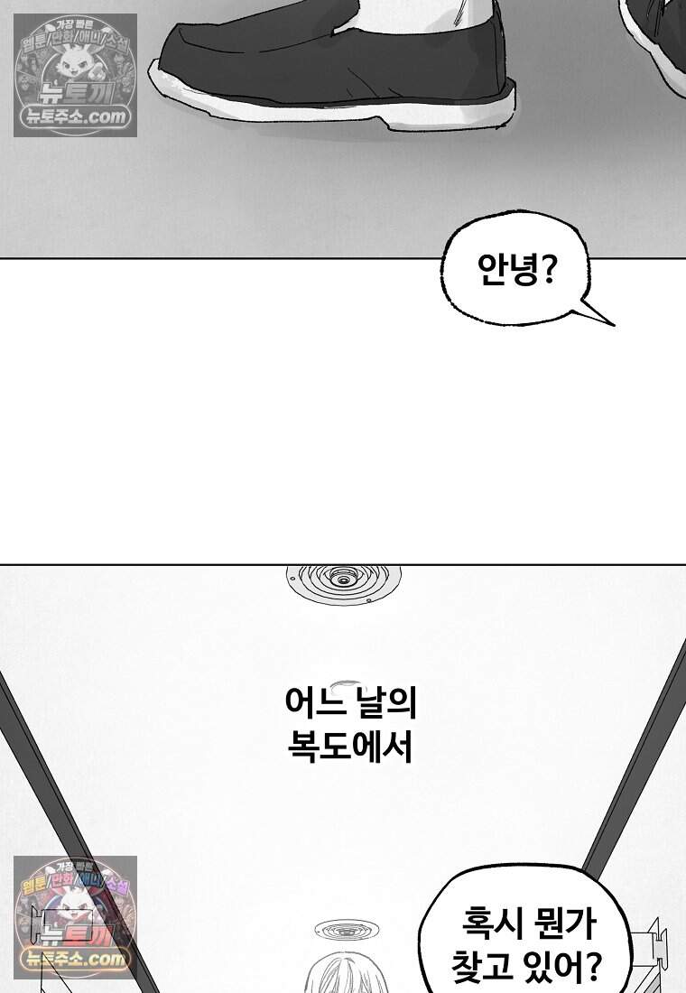 유제 [19세 완전판] 46화 86
