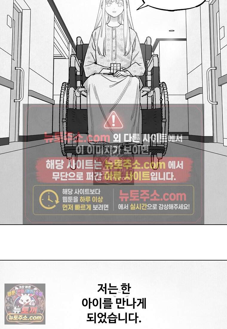 유제 [19세 완전판] 46화 87