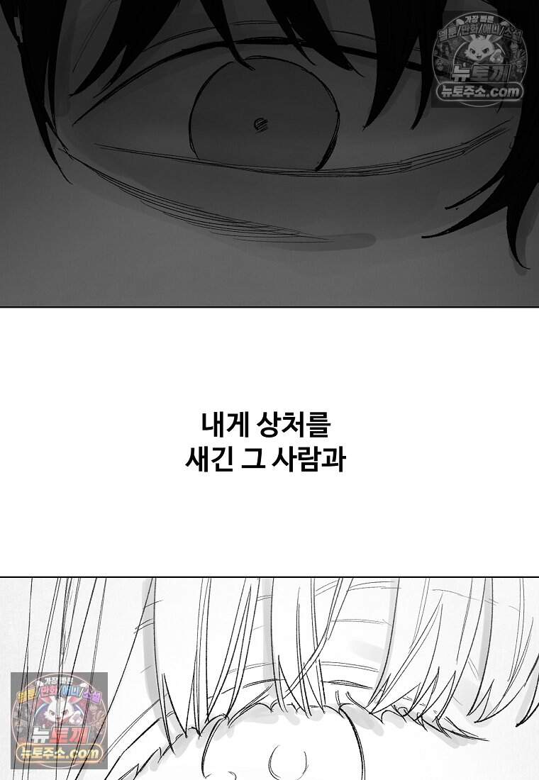 유제 [19세 완전판] 46화 90