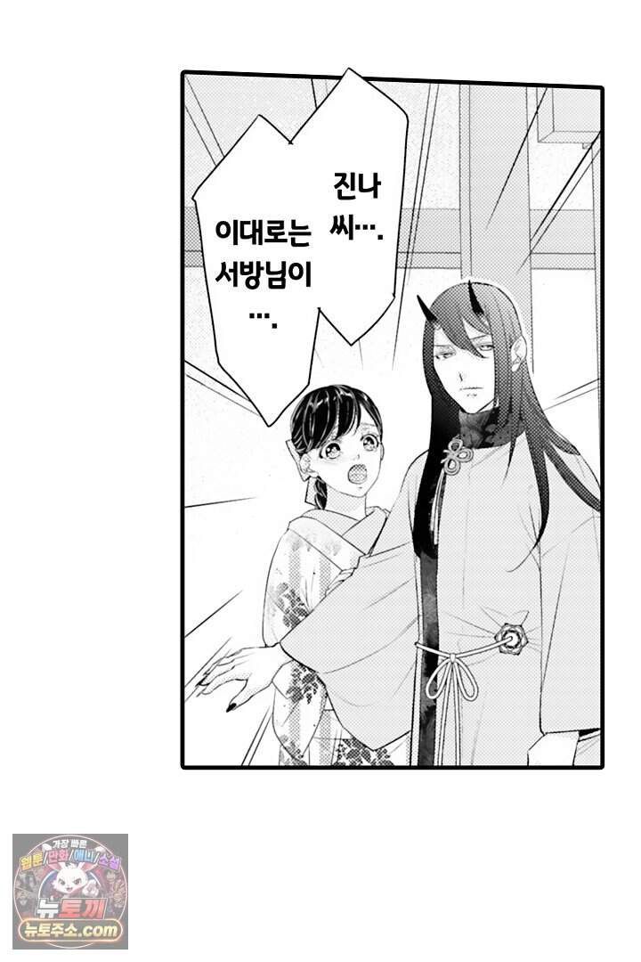 키죠인 가문의 신부 -오니에게 선택받은 몰락 영애- 32화 5