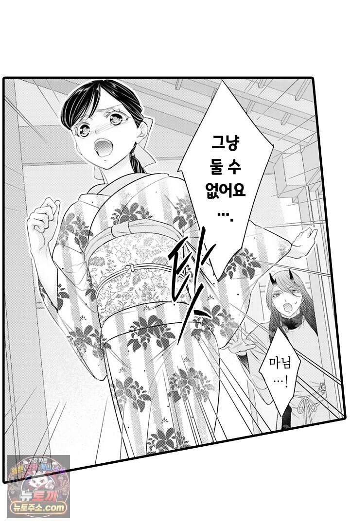 키죠인 가문의 신부 -오니에게 선택받은 몰락 영애- 32화 9