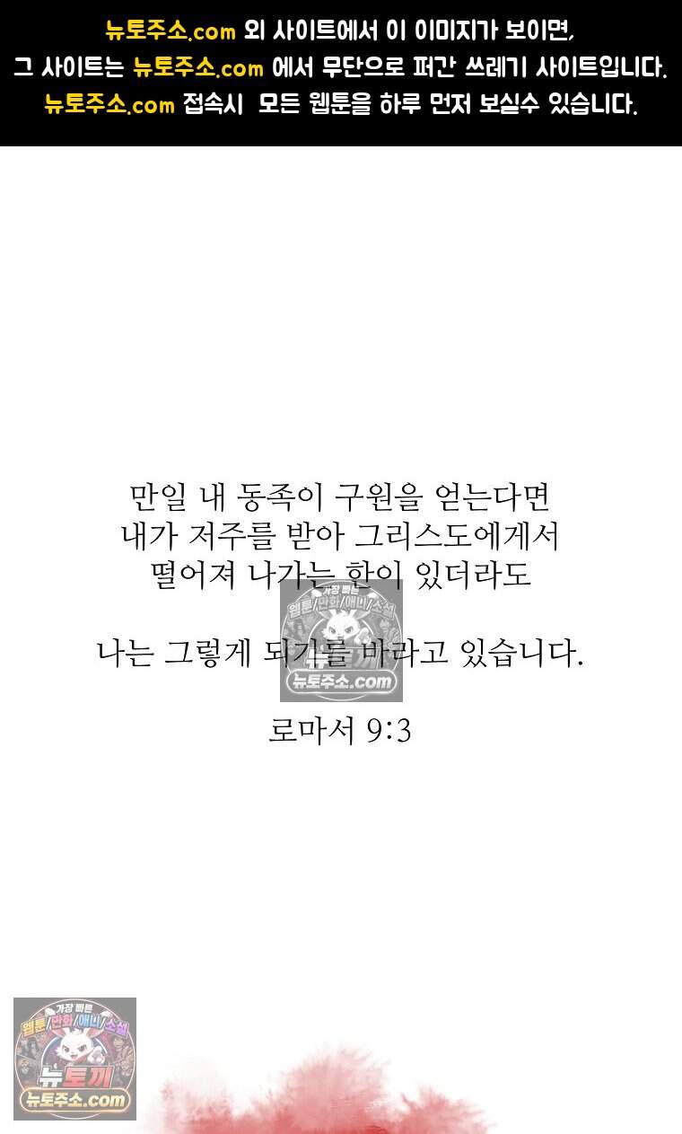 유제 [19세 완전판] 51화 1