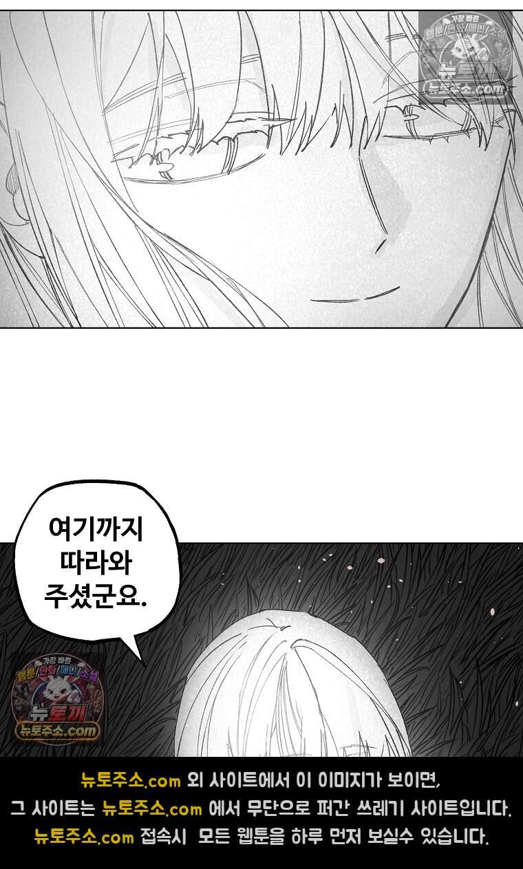 유제 [19세 완전판] 51화 6