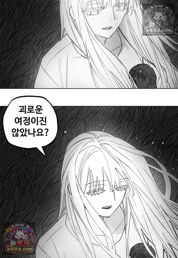 유제 [19세 완전판] 51화 7