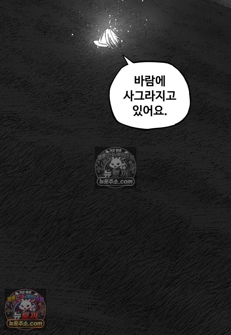 유제 [19세 완전판] 51화 10