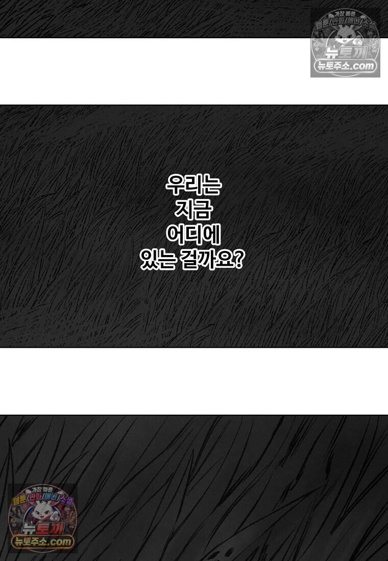 유제 [19세 완전판] 51화 11