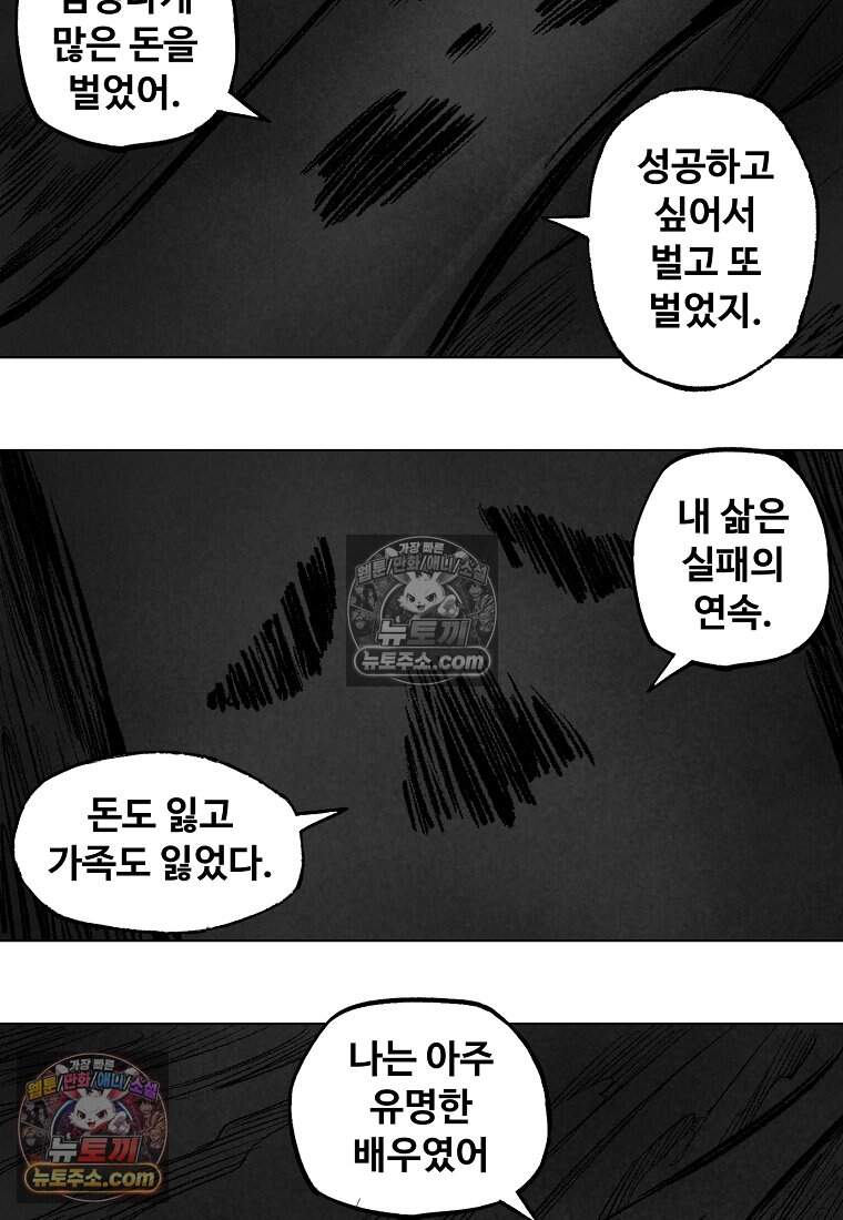유제 [19세 완전판] 51화 14