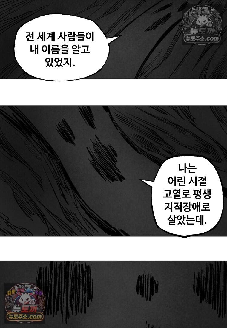 유제 [19세 완전판] 51화 15