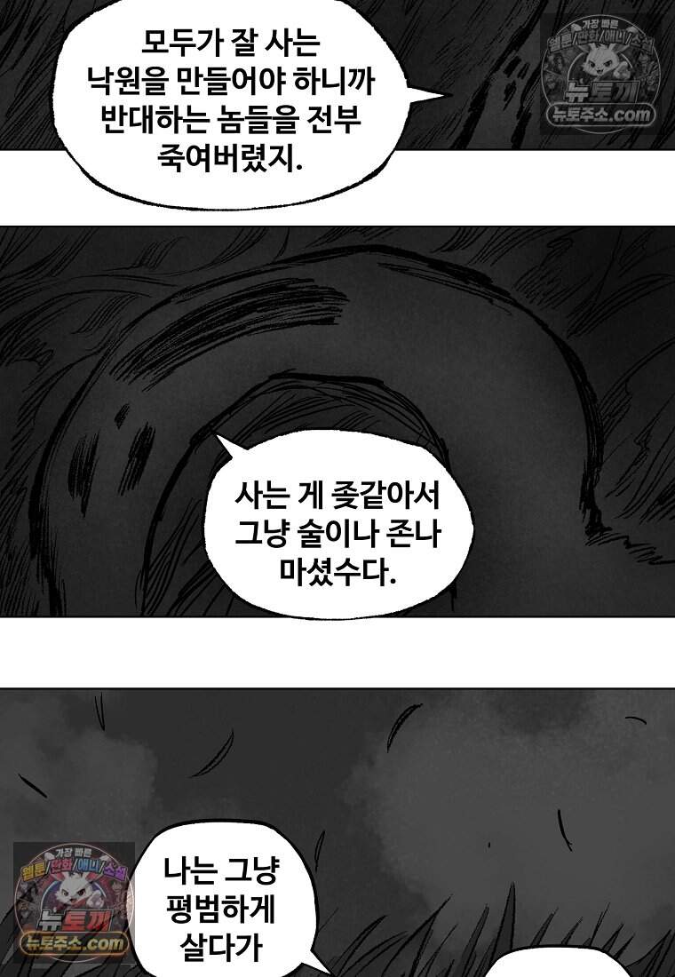 유제 [19세 완전판] 51화 17