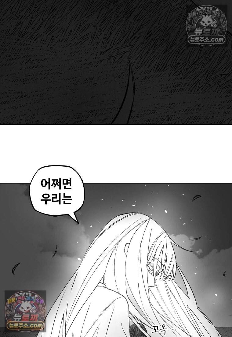 유제 [19세 완전판] 51화 20