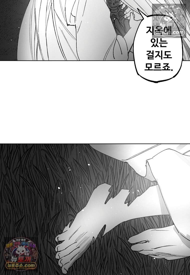 유제 [19세 완전판] 51화 21