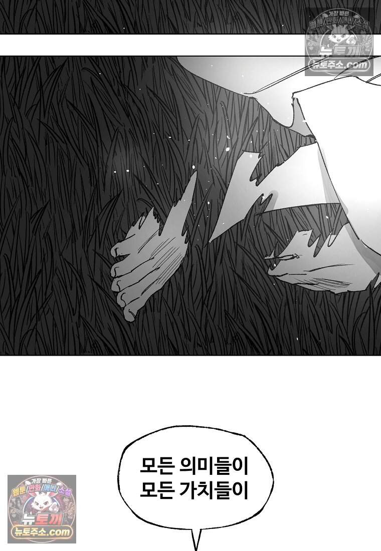 유제 [19세 완전판] 51화 22