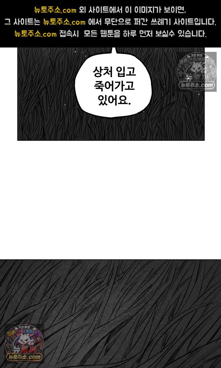 유제 [19세 완전판] 51화 24
