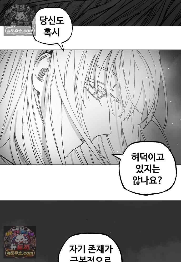 유제 [19세 완전판] 51화 25