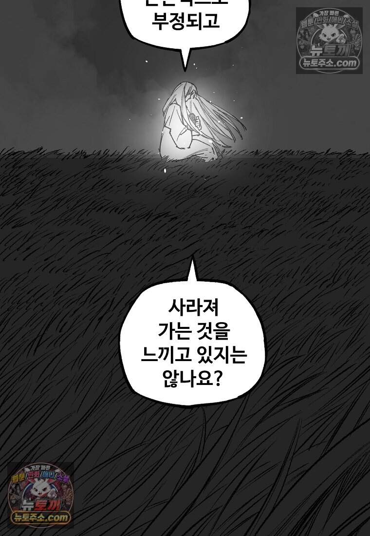 유제 [19세 완전판] 51화 26