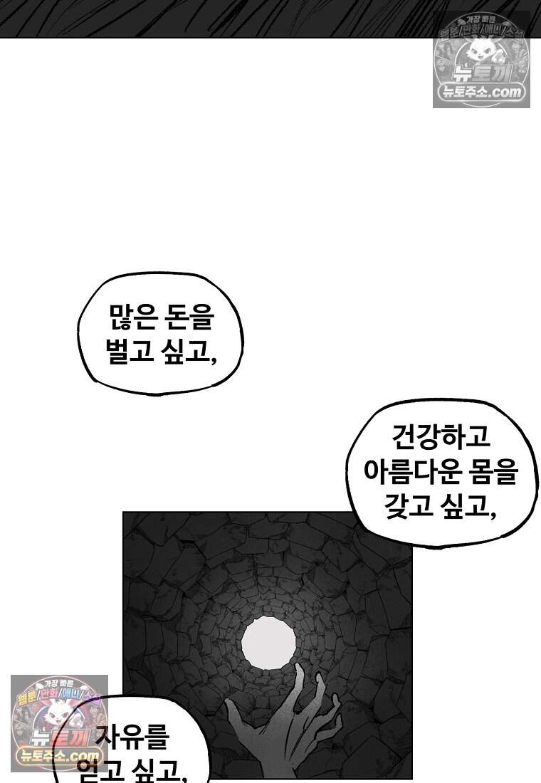 유제 [19세 완전판] 51화 27
