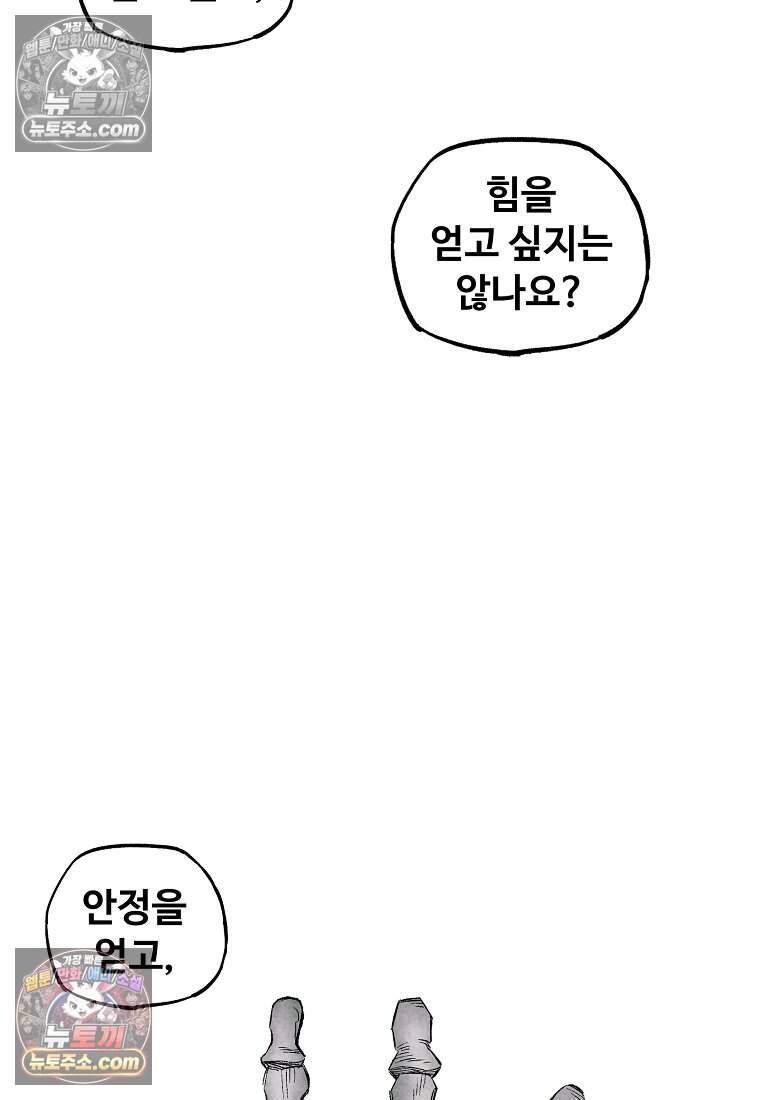 유제 [19세 완전판] 51화 28