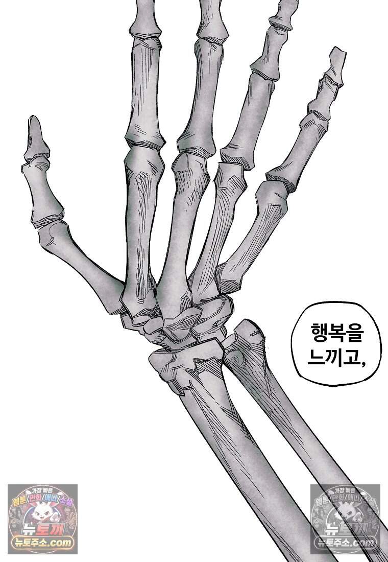 유제 [19세 완전판] 51화 29
