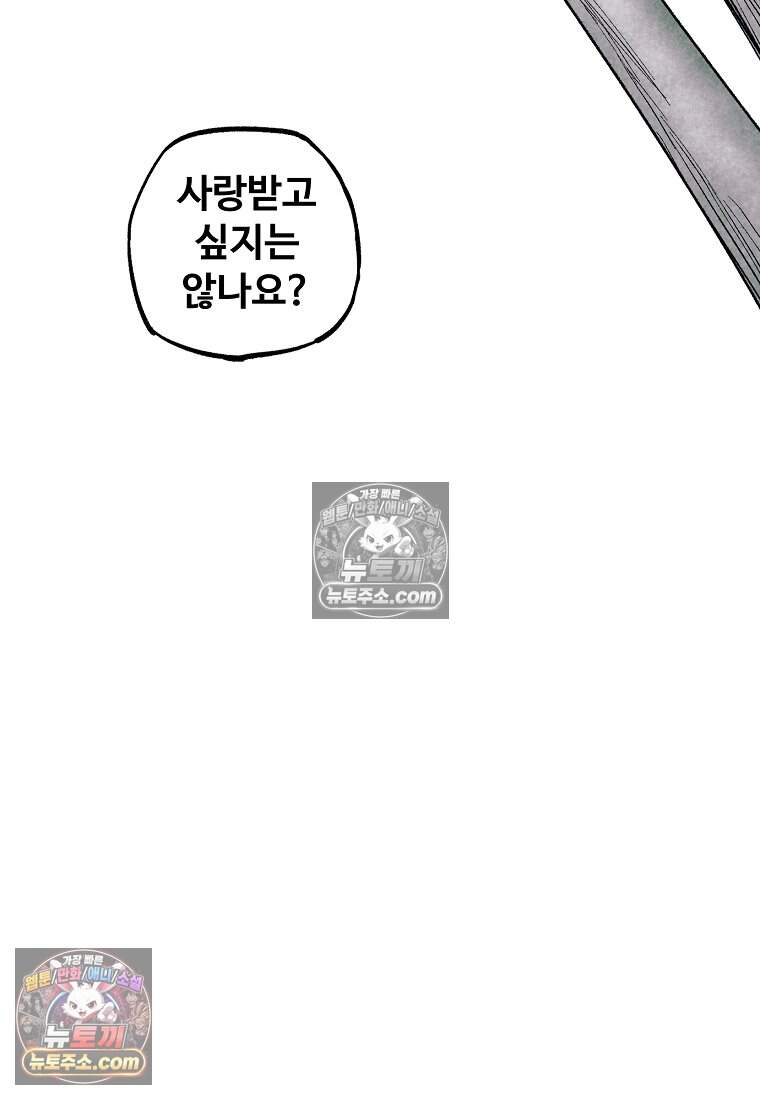 유제 [19세 완전판] 51화 30