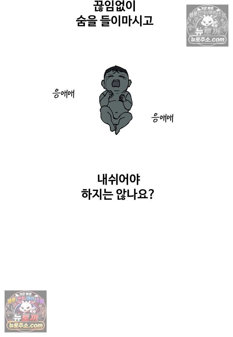 유제 [19세 완전판] 51화 31