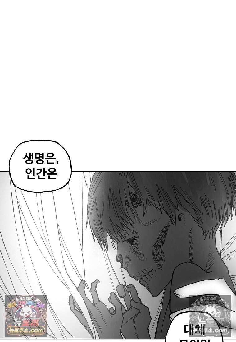 유제 [19세 완전판] 51화 32