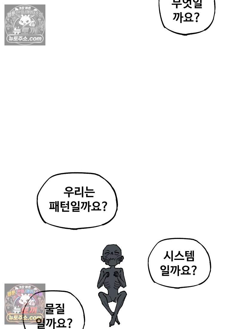 유제 [19세 완전판] 51화 33