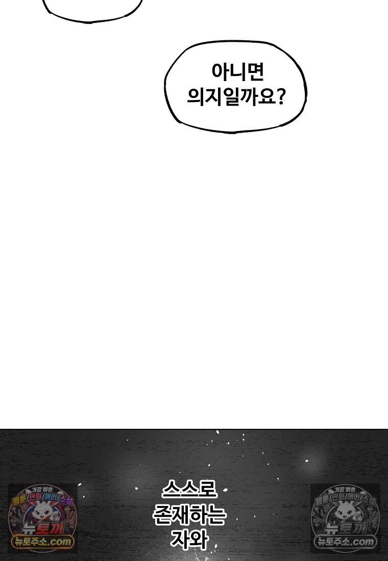 유제 [19세 완전판] 51화 34