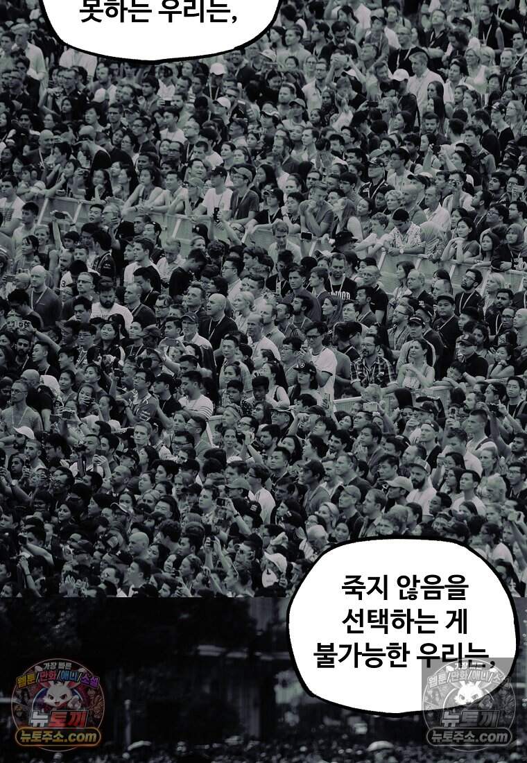 유제 [19세 완전판] 51화 37