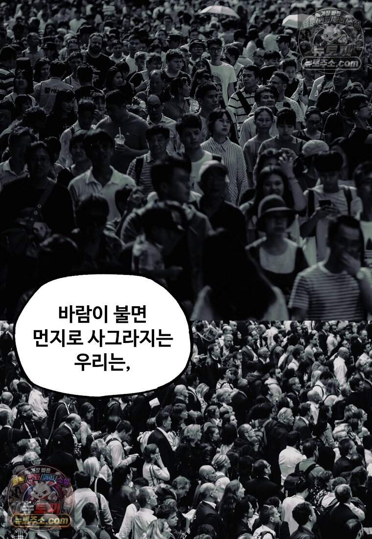 유제 [19세 완전판] 51화 38
