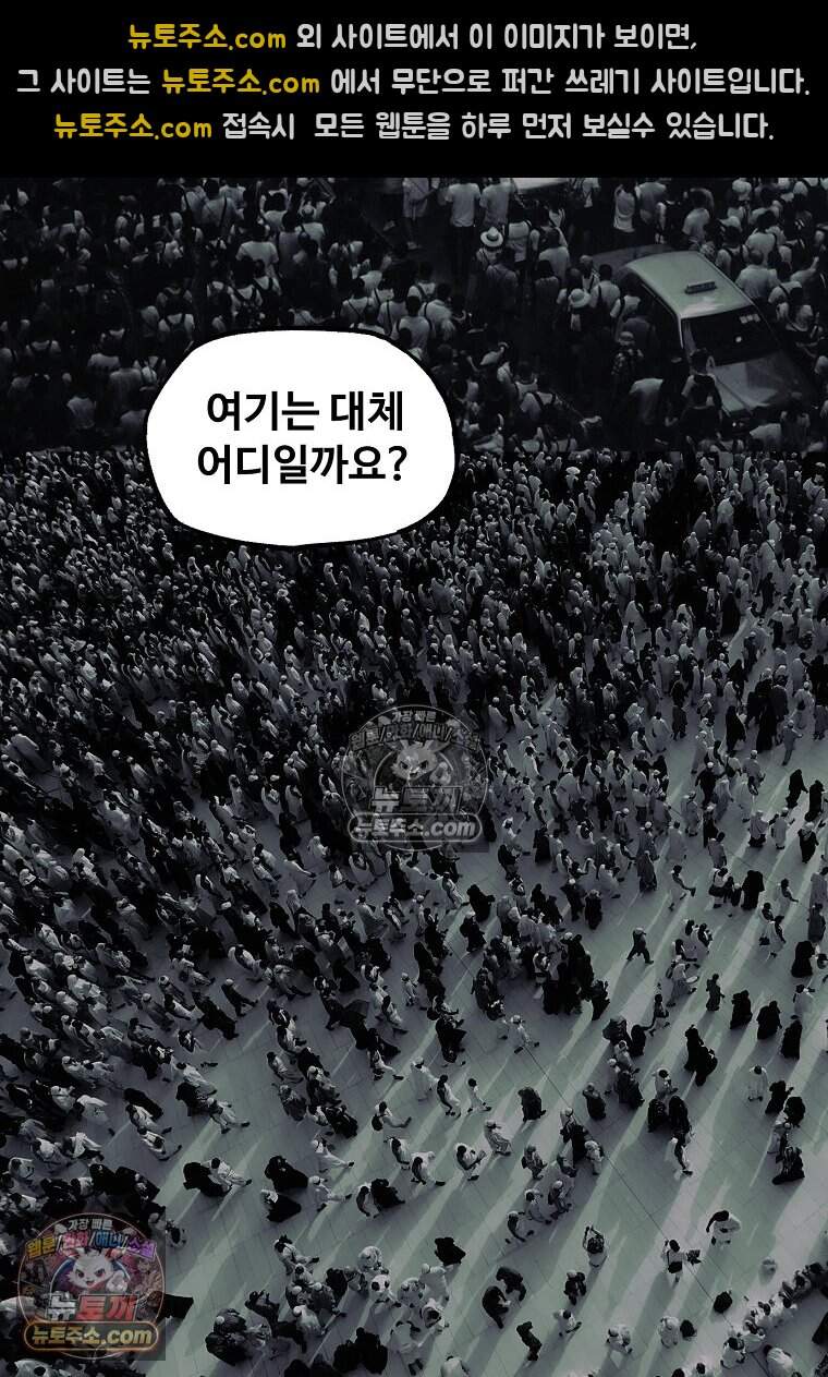 유제 [19세 완전판] 51화 40