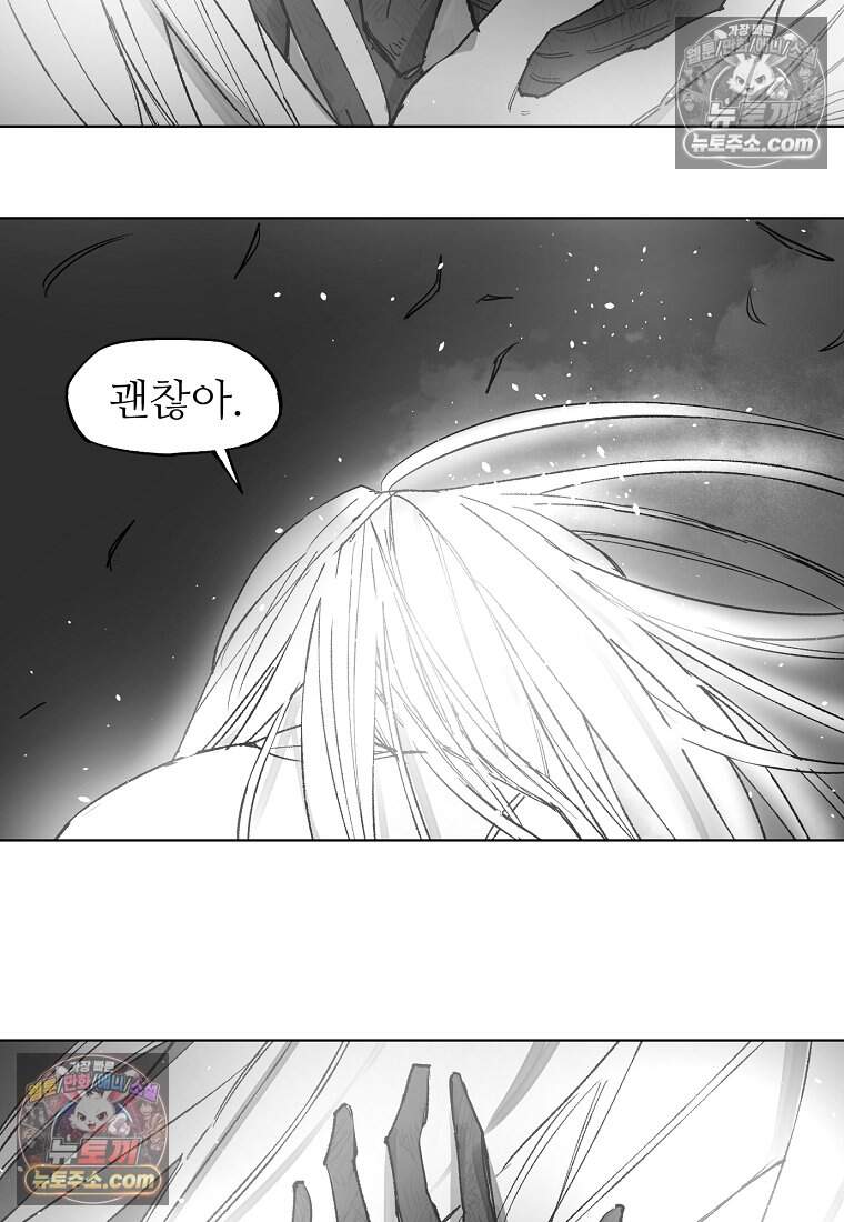 유제 [19세 완전판] 51화 47