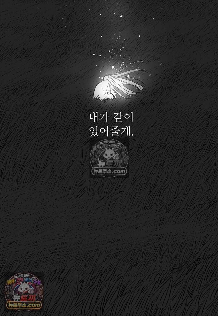 유제 [19세 완전판] 51화 52