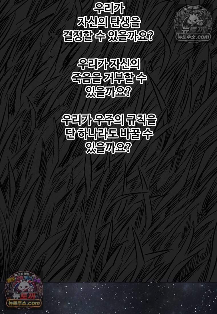 유제 [19세 완전판] 51화 54